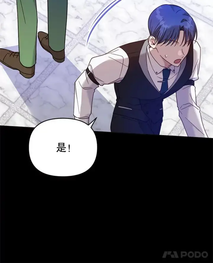 漫画《为了帮助你理解》12.闪亮登场第27张图