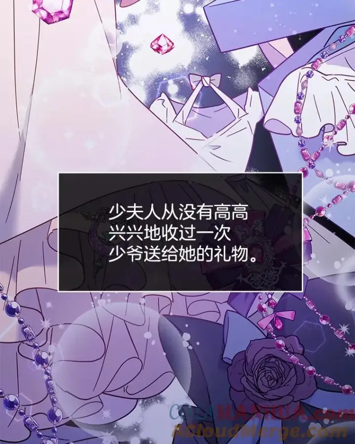 漫画《为了帮助你理解》12.闪亮登场第29张图
