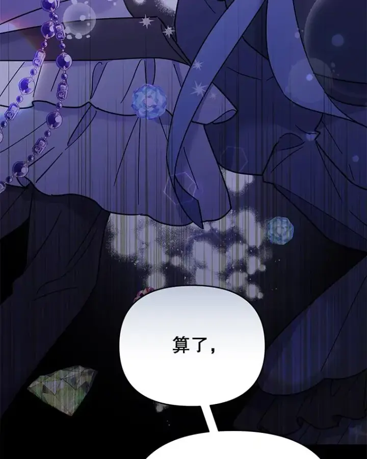 漫画《为了帮助你理解》12.闪亮登场第30张图