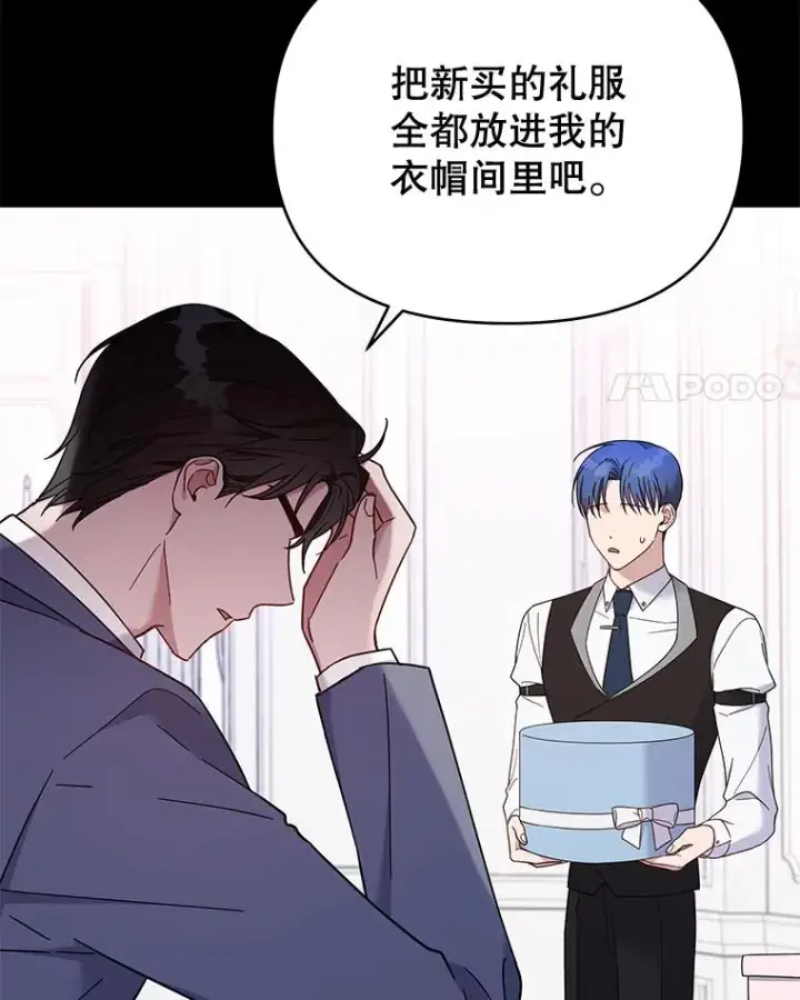 漫画《为了帮助你理解》12.闪亮登场第31张图