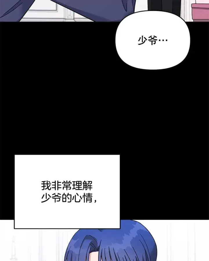漫画《为了帮助你理解》12.闪亮登场第32张图