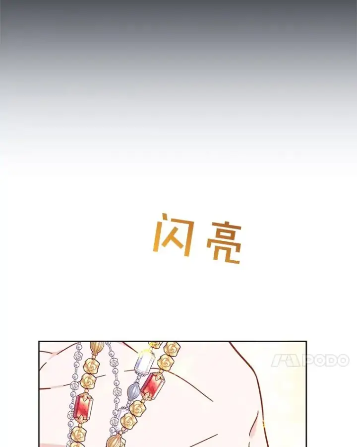 漫画《为了帮助你理解》12.闪亮登场第34张图