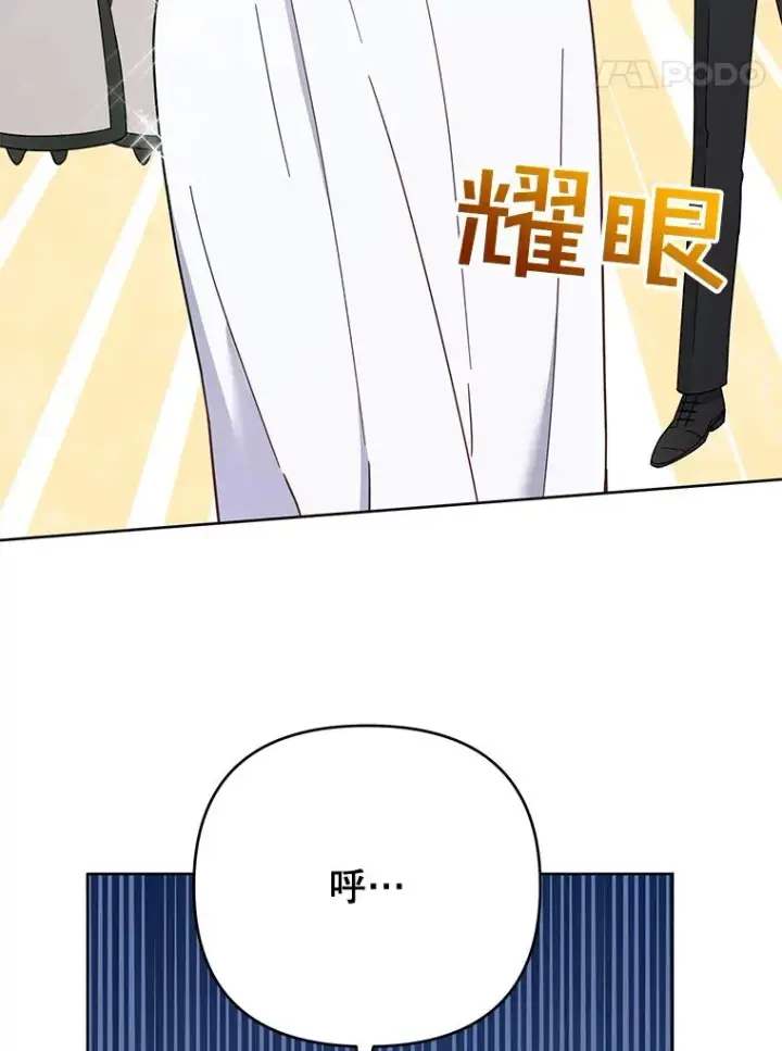 漫画《为了帮助你理解》12.闪亮登场第38张图