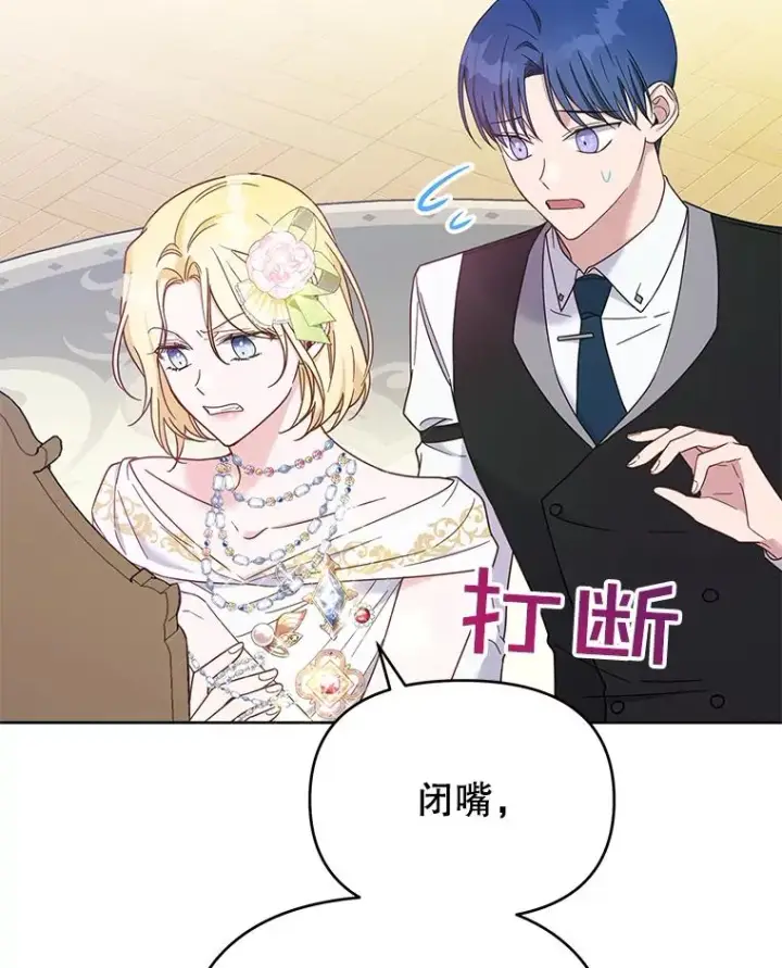 漫画《为了帮助你理解》12.闪亮登场第43张图
