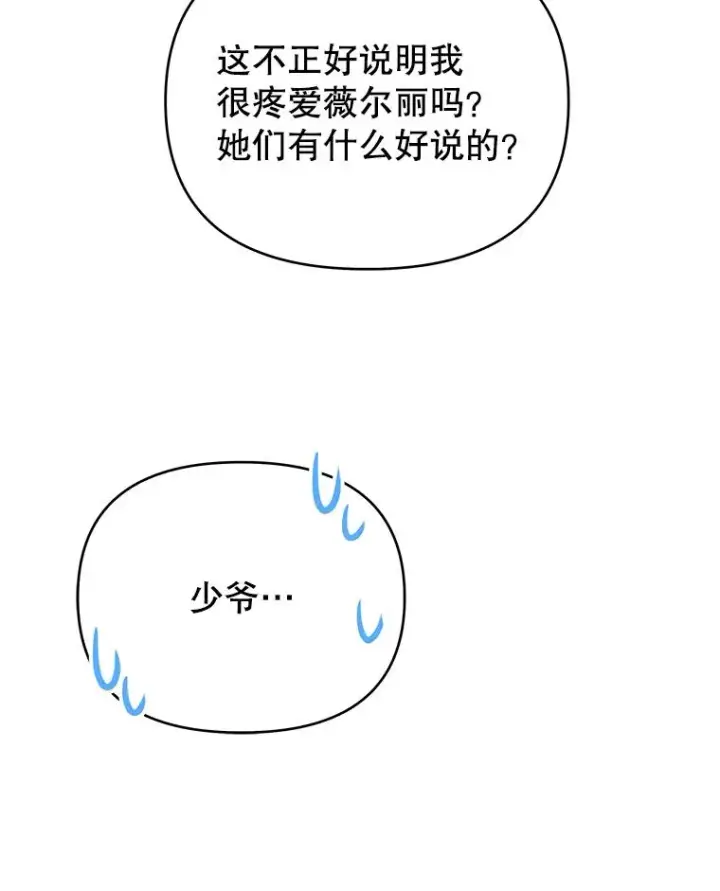 漫画《为了帮助你理解》12.闪亮登场第44张图