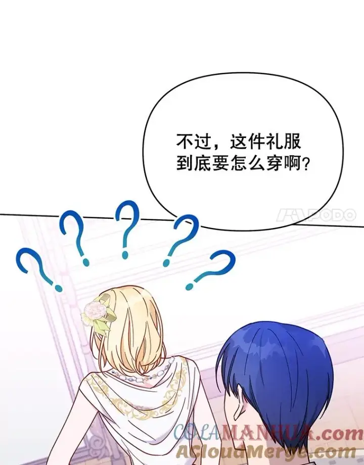 漫画《为了帮助你理解》12.闪亮登场第45张图