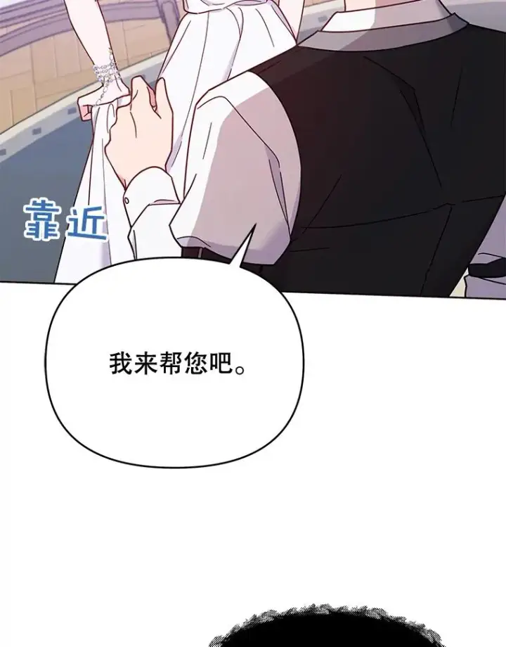 漫画《为了帮助你理解》12.闪亮登场第46张图