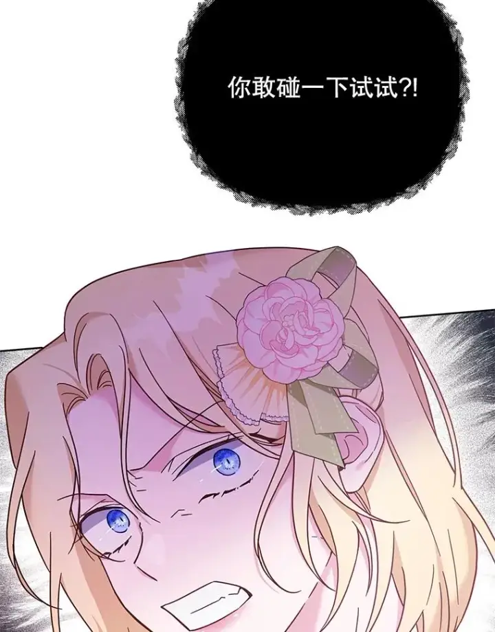 漫画《为了帮助你理解》12.闪亮登场第47张图