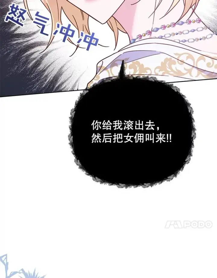 漫画《为了帮助你理解》12.闪亮登场第48张图