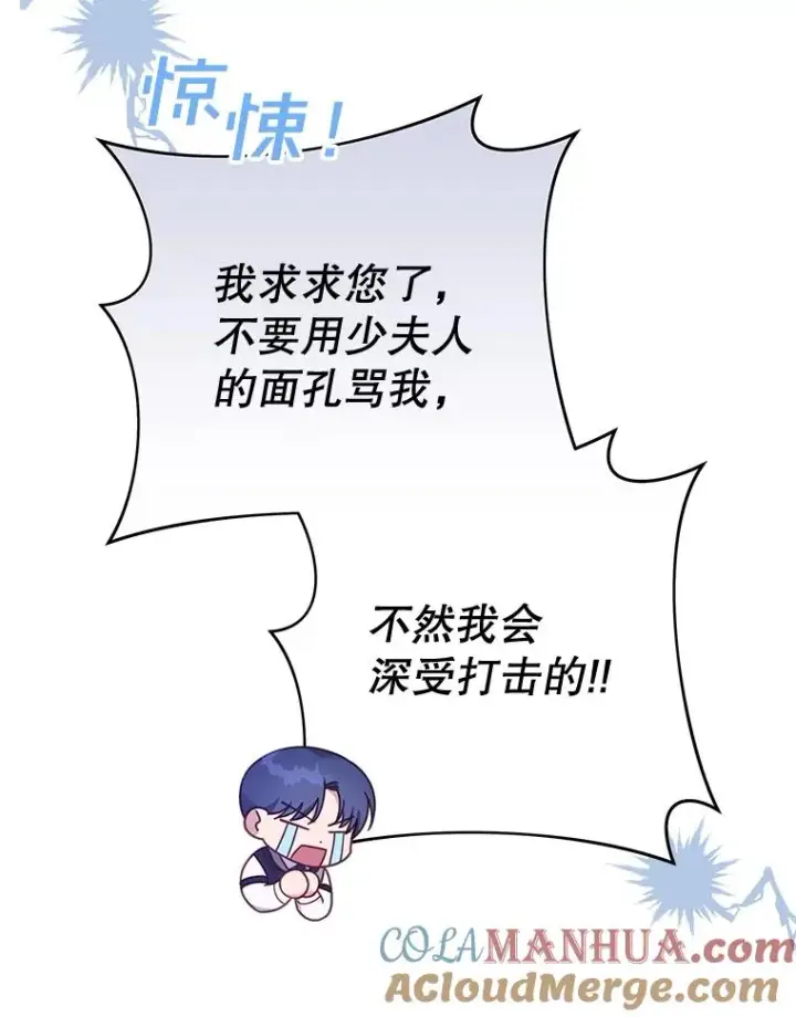 漫画《为了帮助你理解》12.闪亮登场第49张图