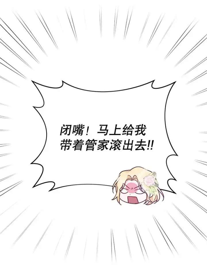 漫画《为了帮助你理解》12.闪亮登场第50张图