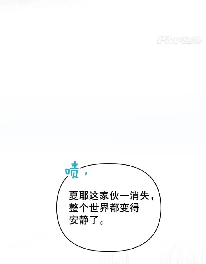 漫画《为了帮助你理解》12.闪亮登场第52张图