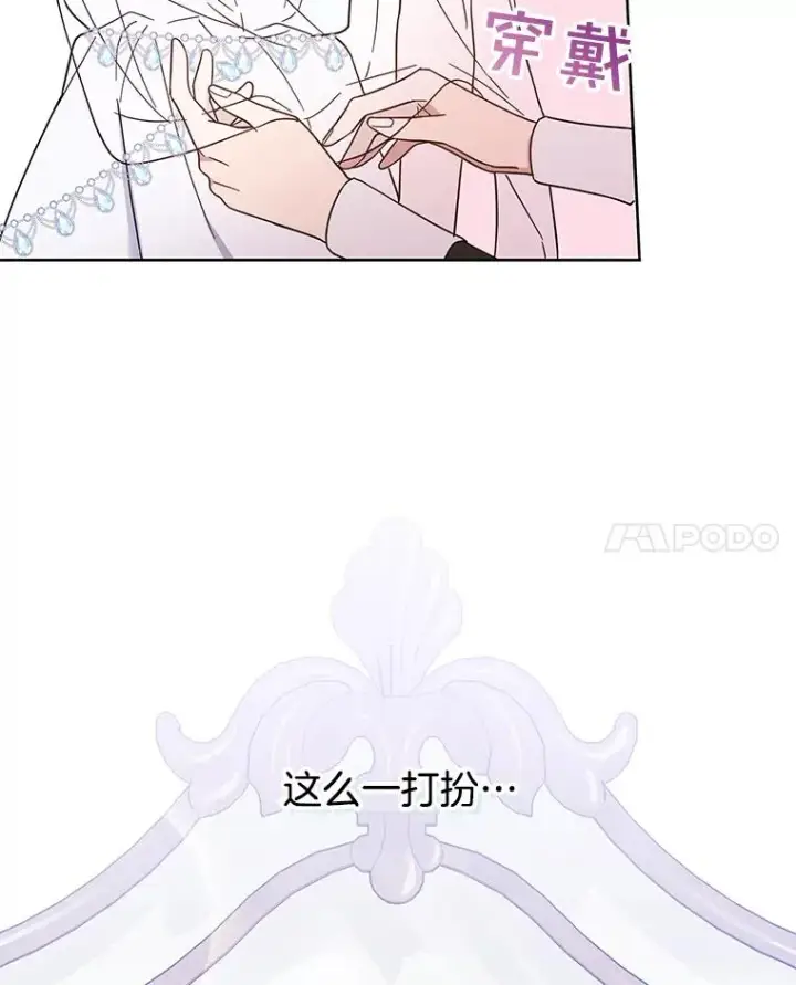 漫画《为了帮助你理解》12.闪亮登场第55张图