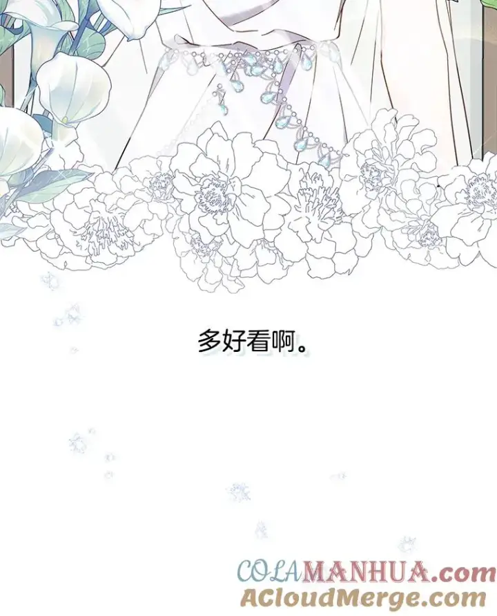 漫画《为了帮助你理解》12.闪亮登场第57张图