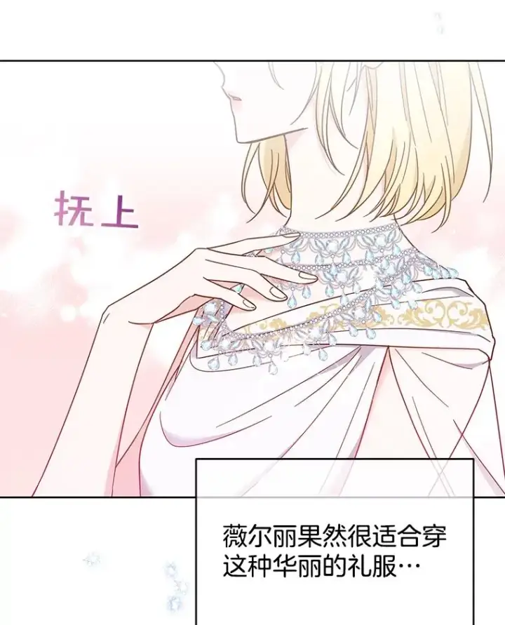 漫画《为了帮助你理解》12.闪亮登场第58张图