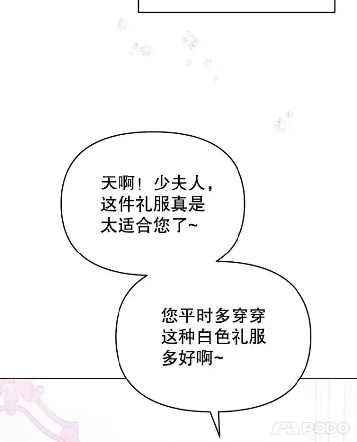漫画《为了帮助你理解》12.闪亮登场第59张图