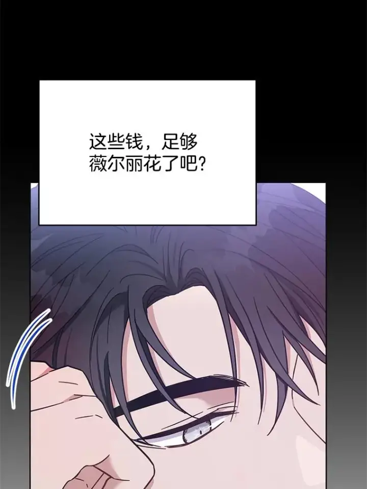 漫画《为了帮助你理解》12.闪亮登场第6张图