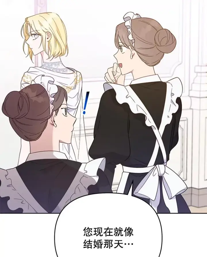 漫画《为了帮助你理解》12.闪亮登场第60张图