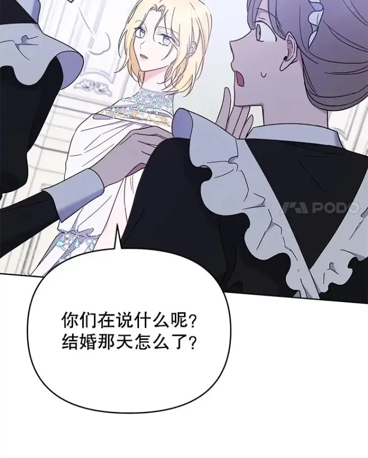 漫画《为了帮助你理解》12.闪亮登场第62张图