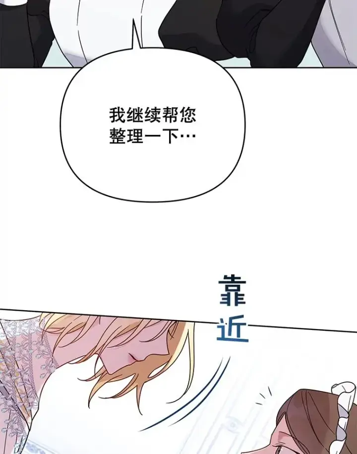 漫画《为了帮助你理解》12.闪亮登场第64张图