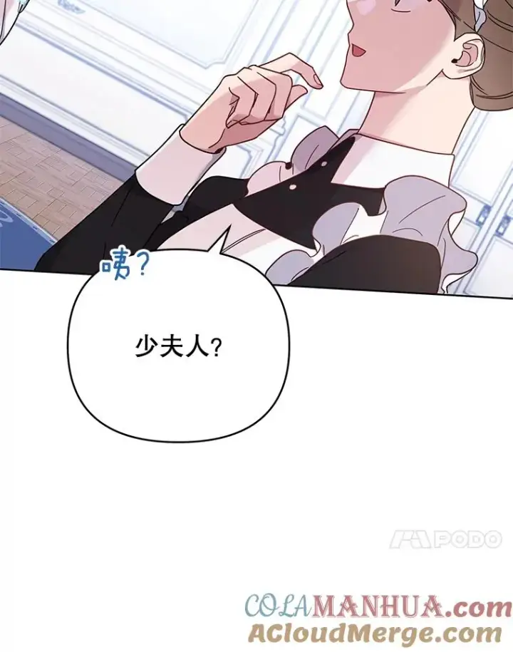 漫画《为了帮助你理解》12.闪亮登场第65张图