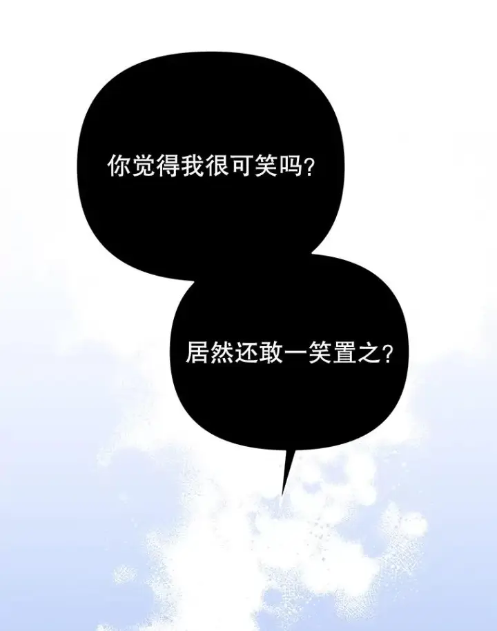 漫画《为了帮助你理解》12.闪亮登场第66张图