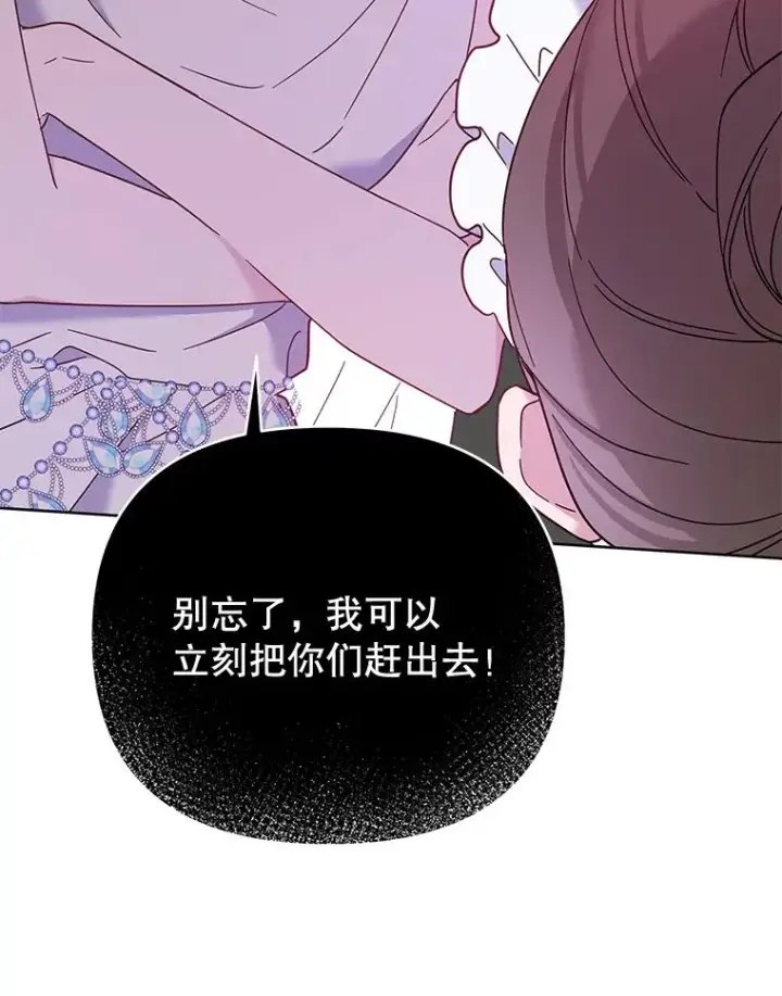 漫画《为了帮助你理解》12.闪亮登场第68张图