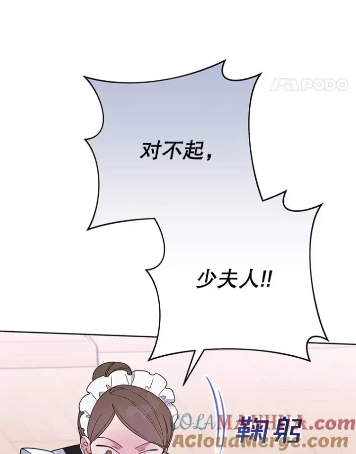 漫画《为了帮助你理解》12.闪亮登场第69张图