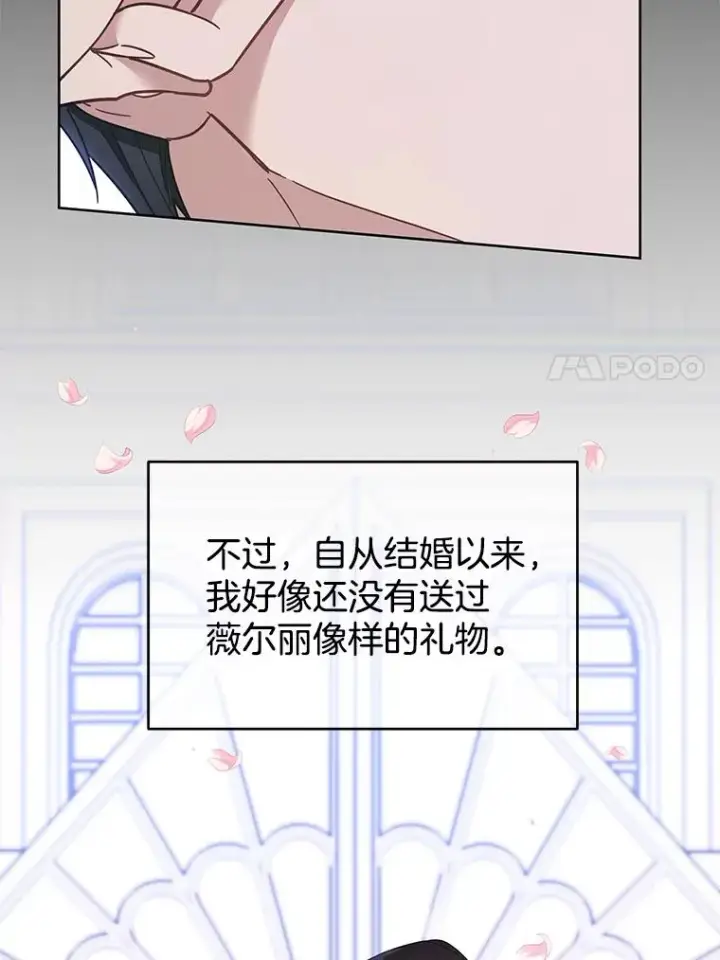 漫画《为了帮助你理解》12.闪亮登场第7张图