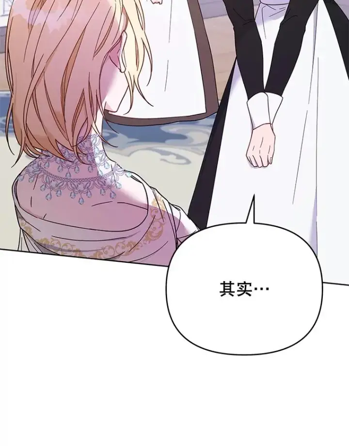 漫画《为了帮助你理解》12.闪亮登场第71张图