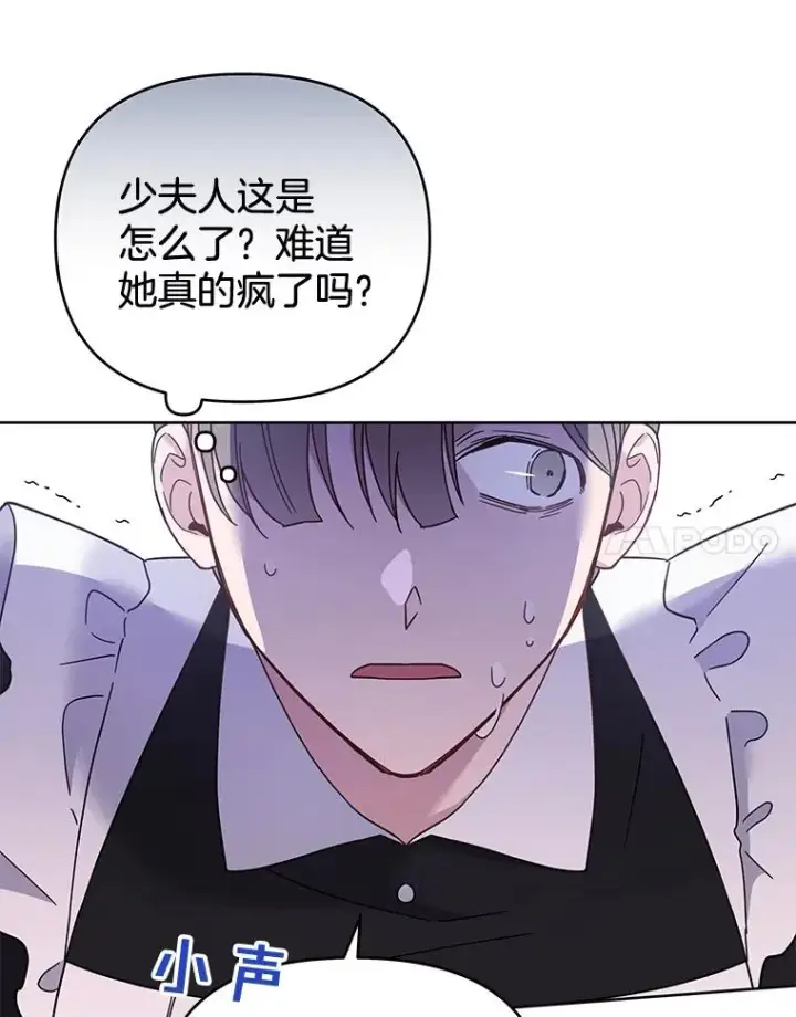 漫画《为了帮助你理解》12.闪亮登场第72张图