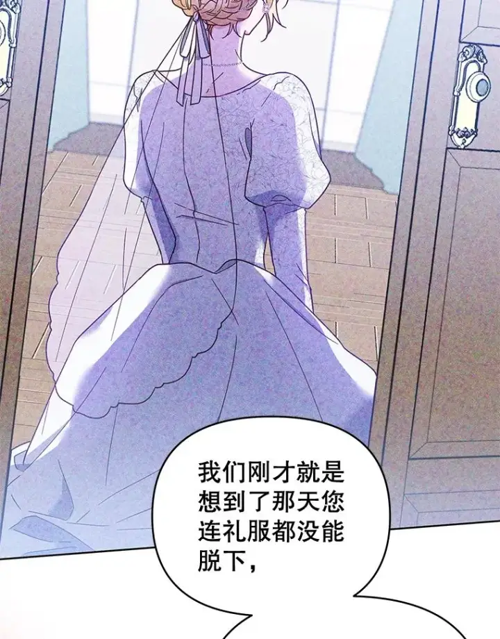 漫画《为了帮助你理解》12.闪亮登场第74张图