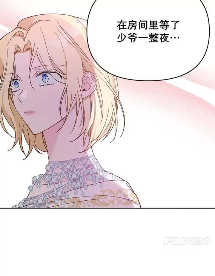漫画《为了帮助你理解》12.闪亮登场第75张图