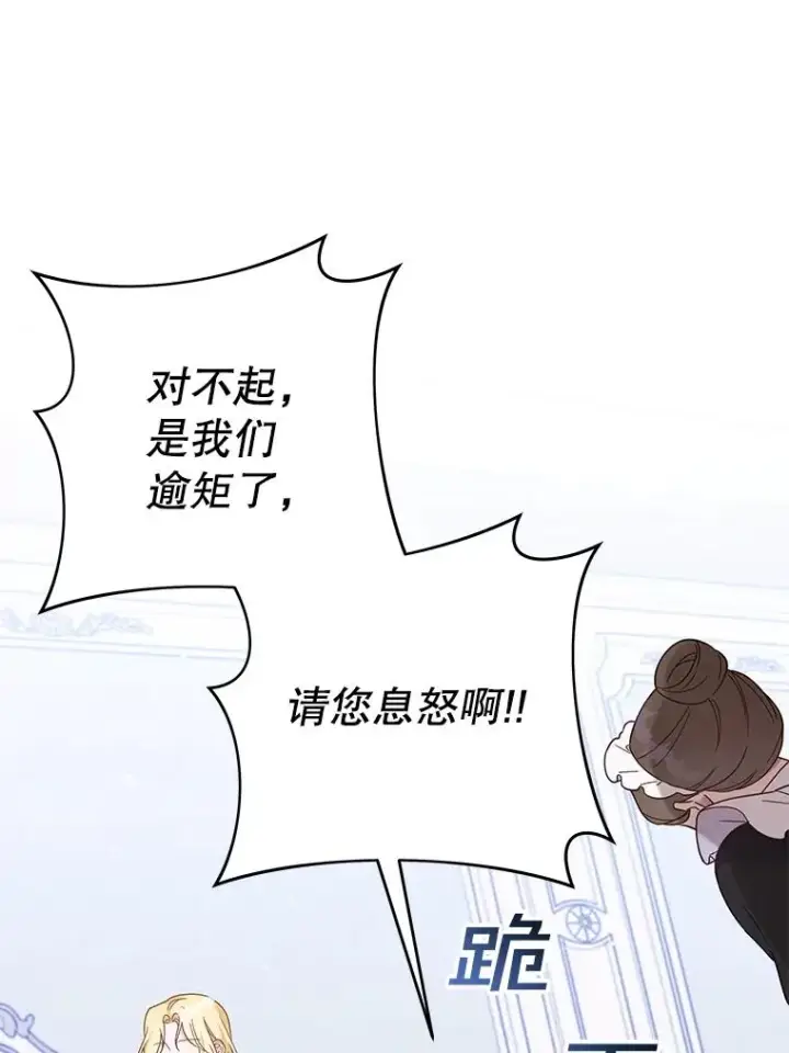 漫画《为了帮助你理解》12.闪亮登场第76张图