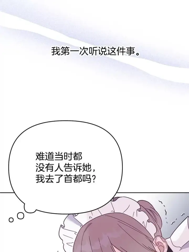 漫画《为了帮助你理解》12.闪亮登场第78张图