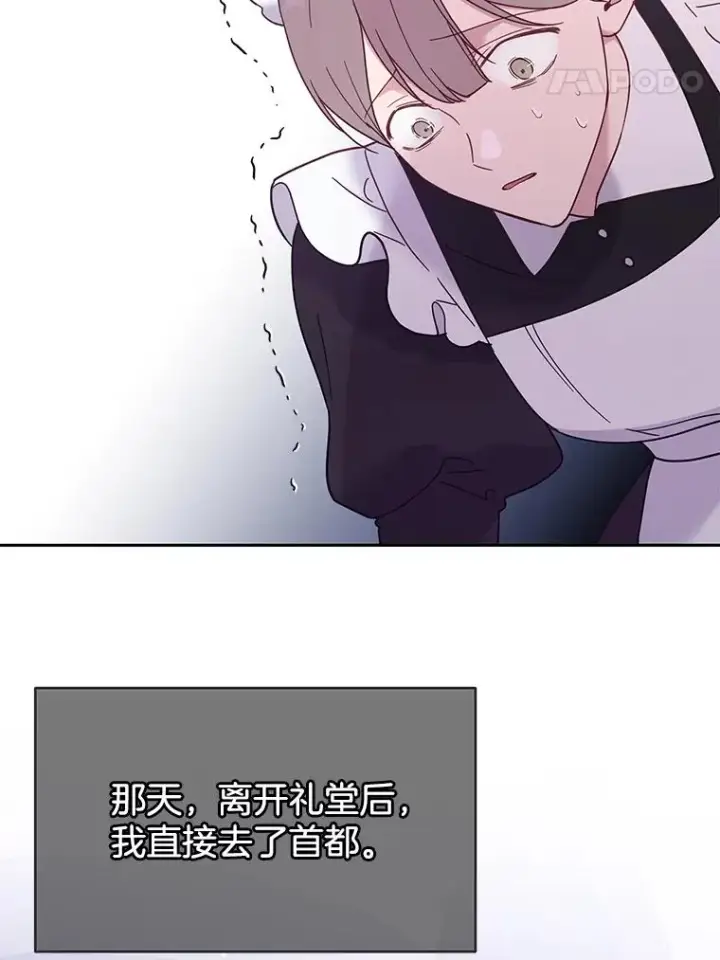漫画《为了帮助你理解》12.闪亮登场第79张图