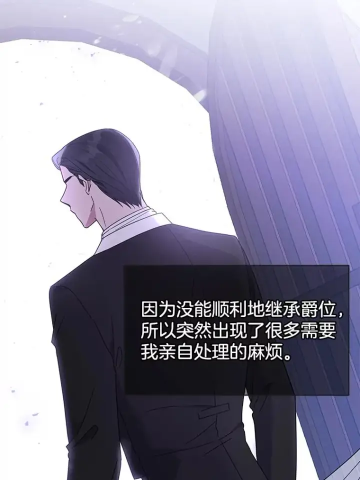 漫画《为了帮助你理解》12.闪亮登场第80张图