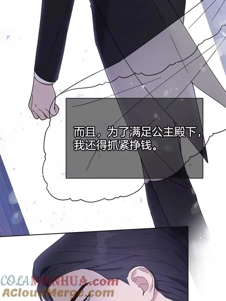 漫画《为了帮助你理解》12.闪亮登场第81张图
