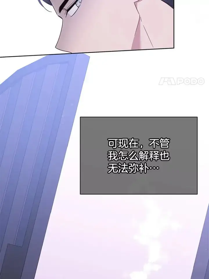 漫画《为了帮助你理解》12.闪亮登场第82张图