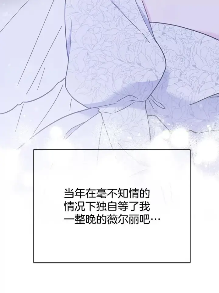 漫画《为了帮助你理解》12.闪亮登场第84张图