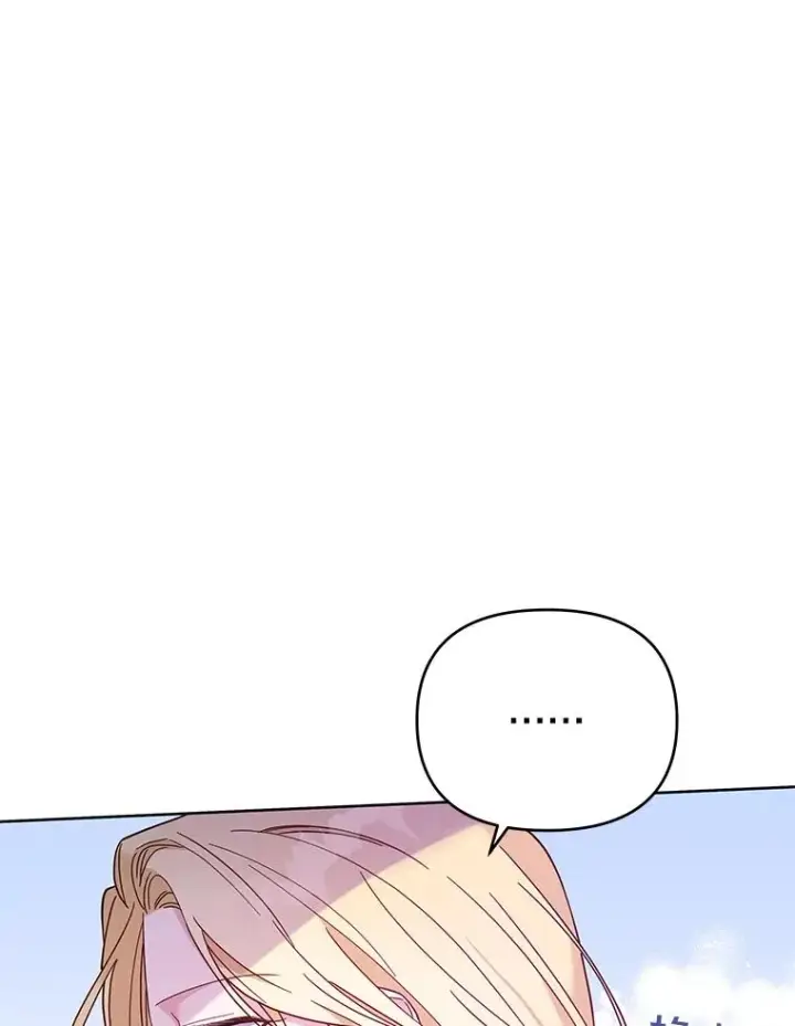 漫画《为了帮助你理解》12.闪亮登场第87张图