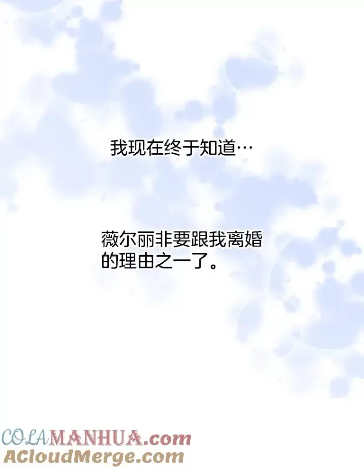 漫画《为了帮助你理解》12.闪亮登场第89张图