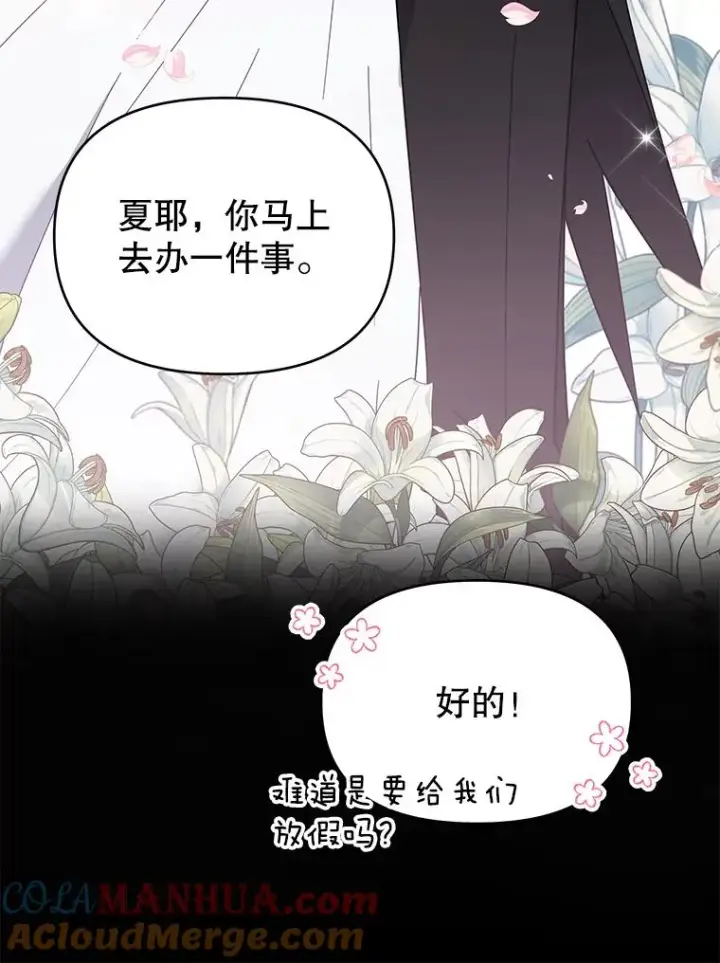 漫画《为了帮助你理解》12.闪亮登场第9张图