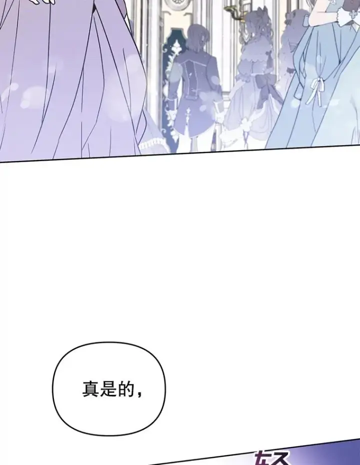 漫画《为了帮助你理解》12.闪亮登场第91张图