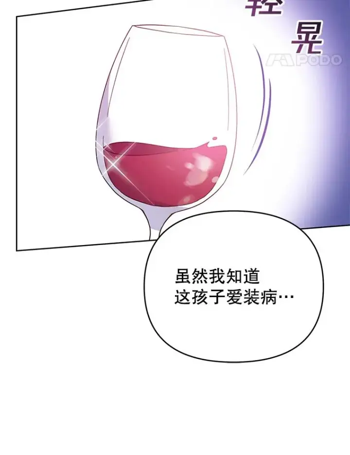 漫画《为了帮助你理解》12.闪亮登场第92张图