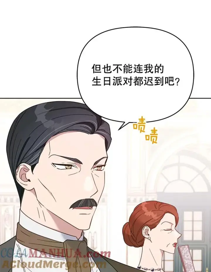 漫画《为了帮助你理解》12.闪亮登场第93张图