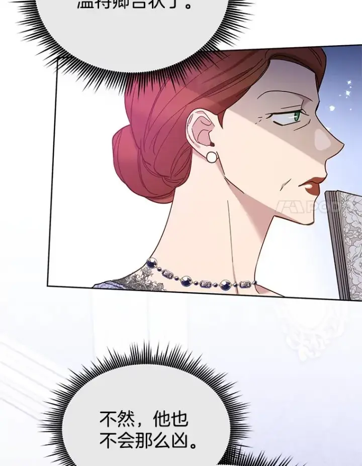 漫画《为了帮助你理解》12.闪亮登场第95张图
