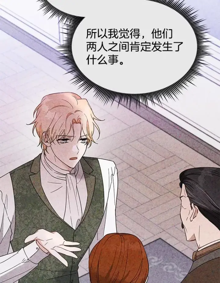 漫画《为了帮助你理解》12.闪亮登场第96张图
