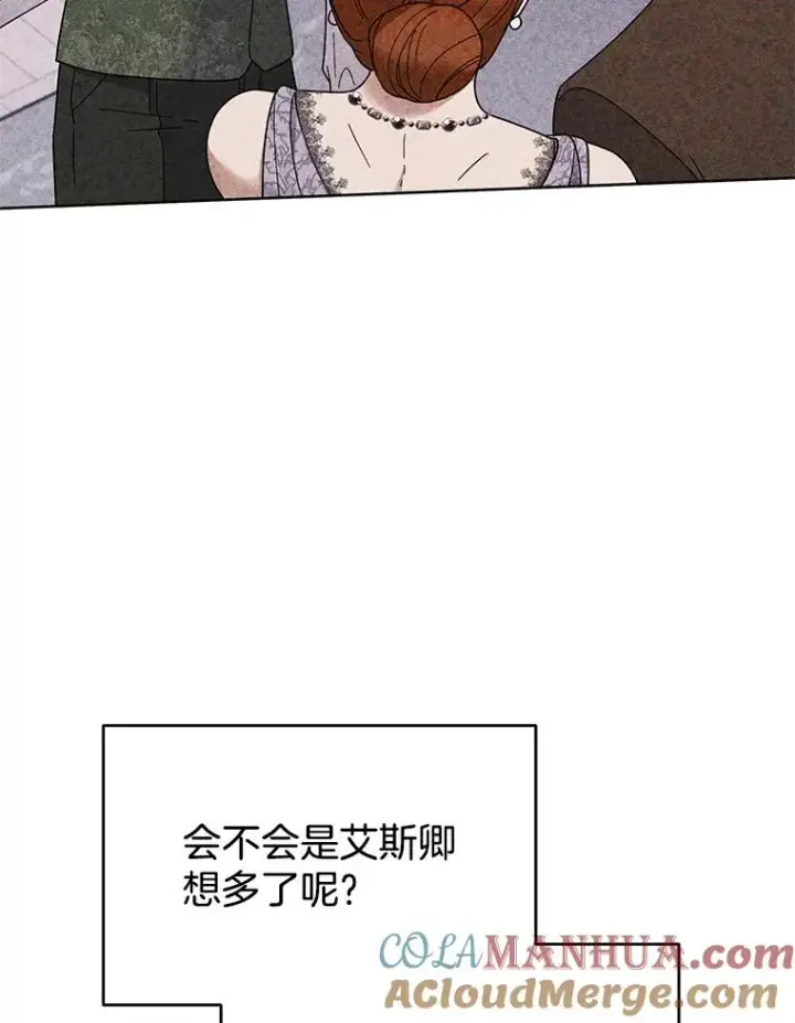 漫画《为了帮助你理解》12.闪亮登场第97张图