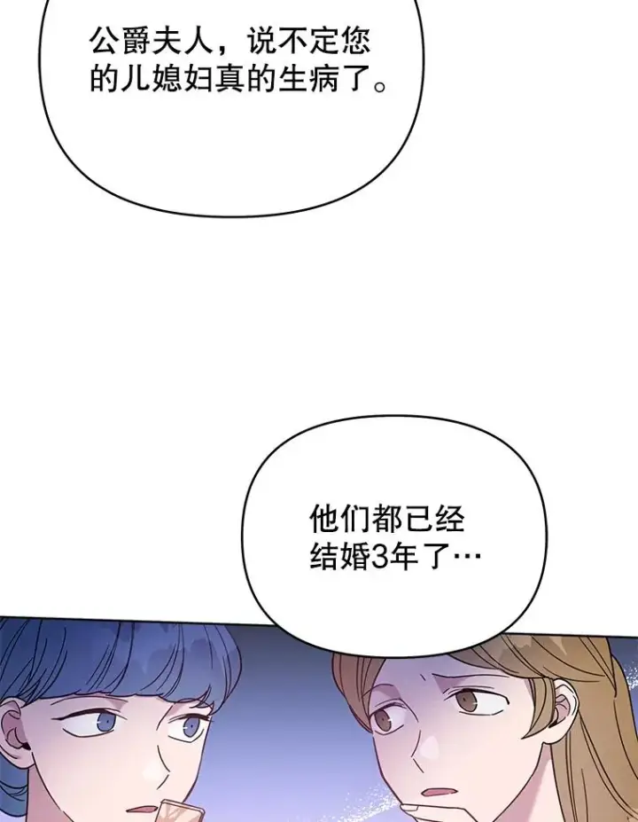 漫画《为了帮助你理解》12.闪亮登场第99张图